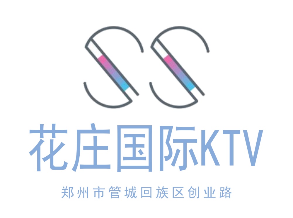 鄭州花莊KTV