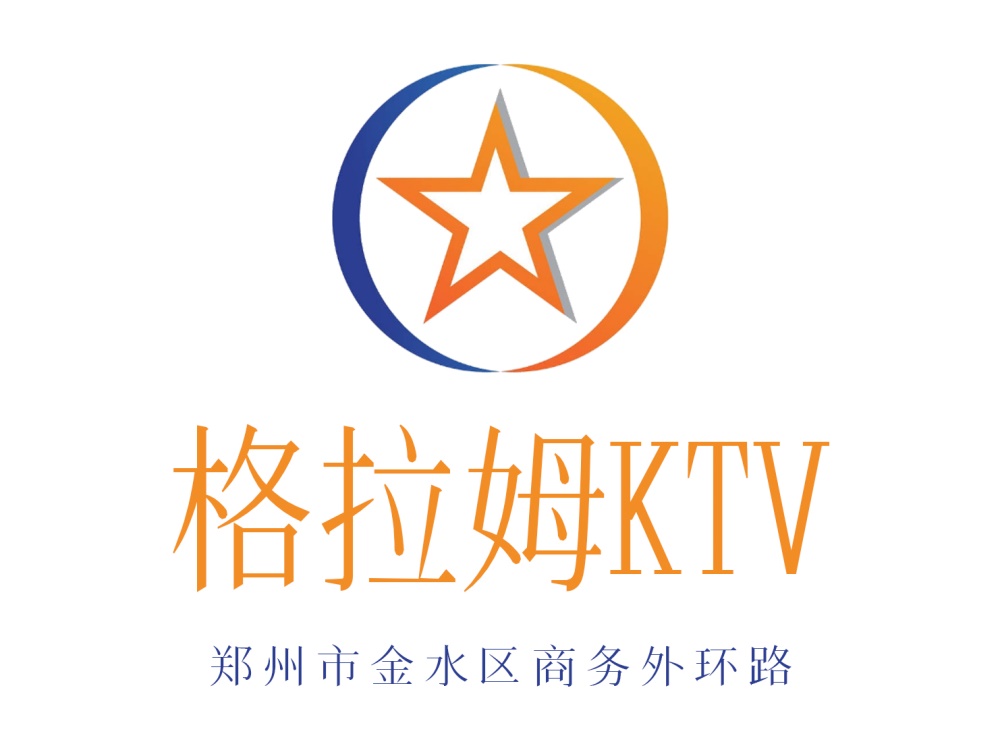 鄭州格拉姆KTV