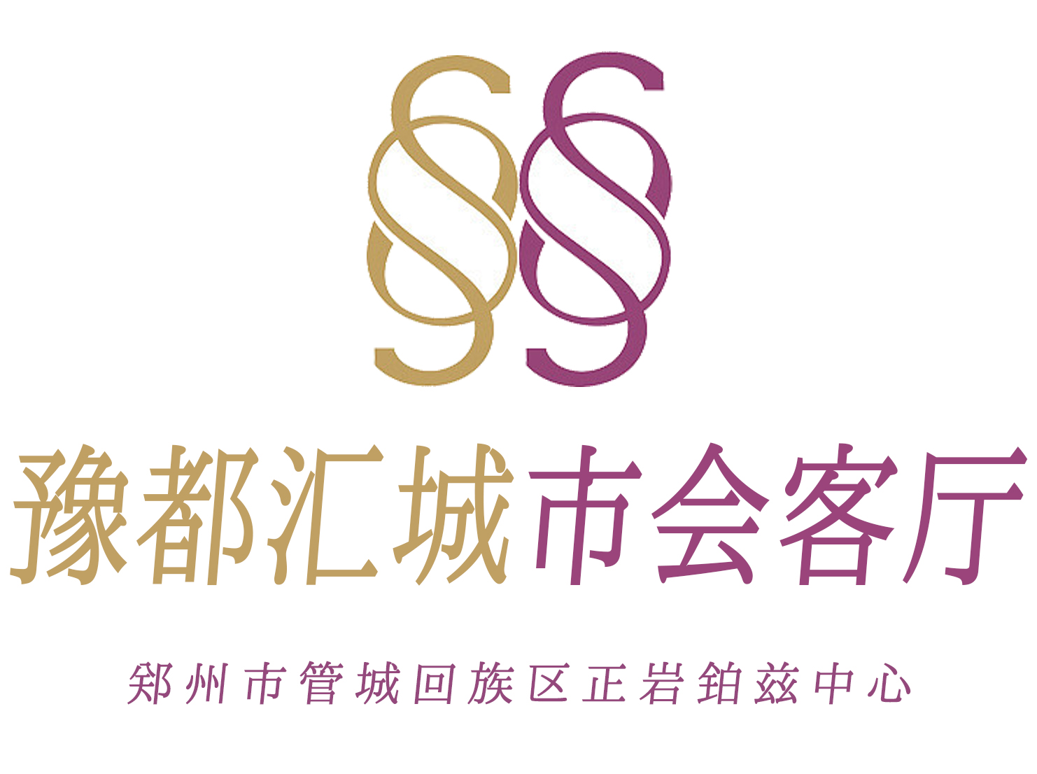 鄭州豫都匯城市會(huì)客廳