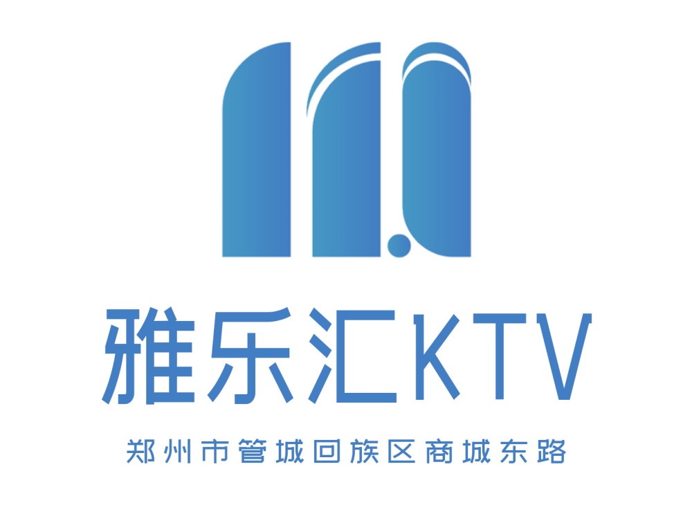鄭州雅樂匯KTV