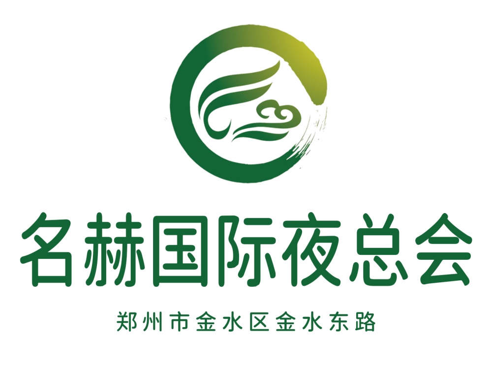 鄭州名赫夜總會