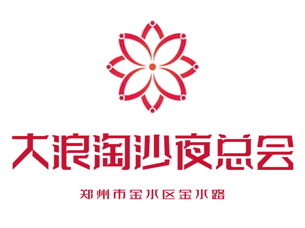 鄭州大浪淘沙夜總會