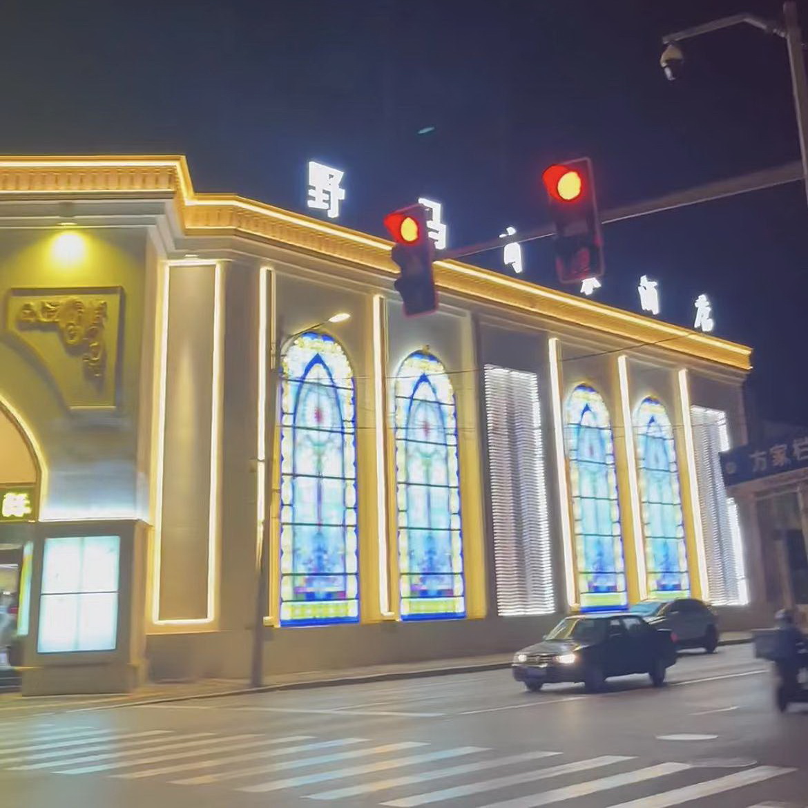 沈陽野馬國際商務KTV