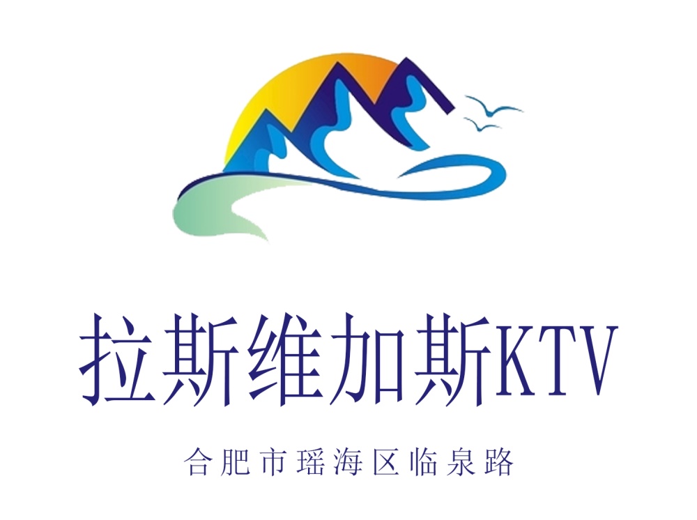 合肥拉斯維加斯KTV