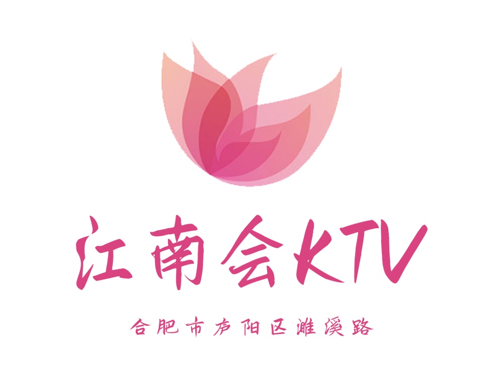 合肥江南會KTV