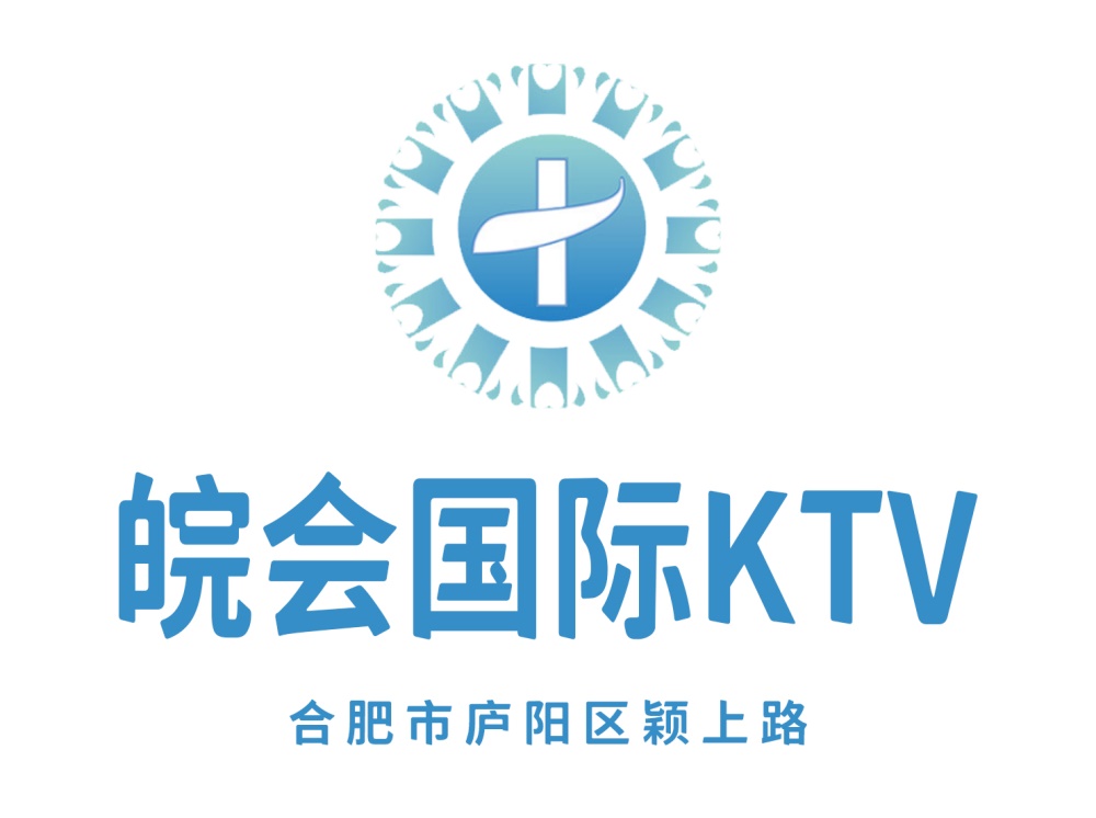 合肥皖會KTV