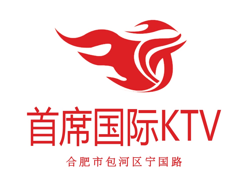 合肥首席公館KTV