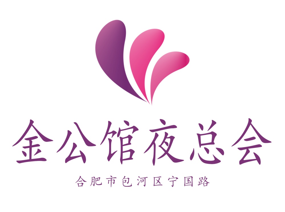 合肥金公館夜總會(huì)