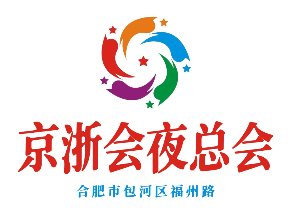 合肥京浙會(huì)夜總會(huì)