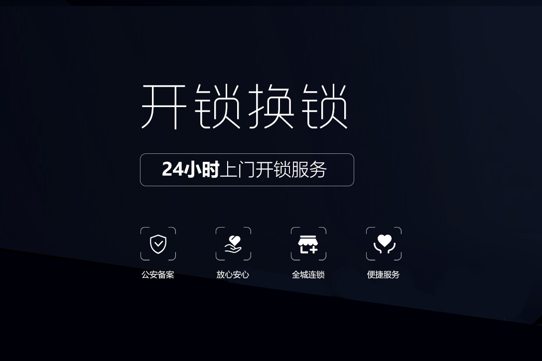 長沙急開鎖電話 長沙急開鎖多少錢一次