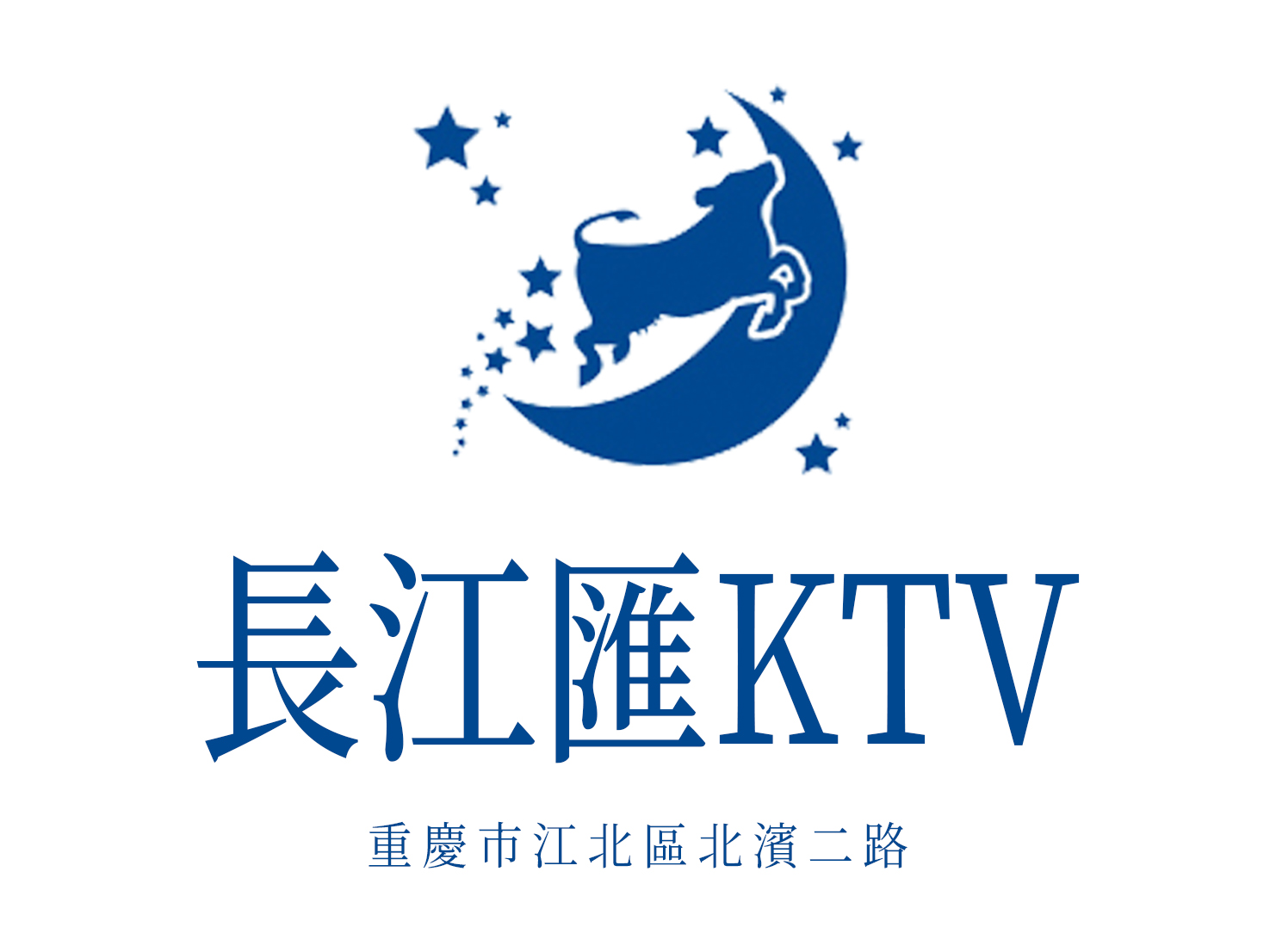 重慶長(zhǎng)江匯KTV