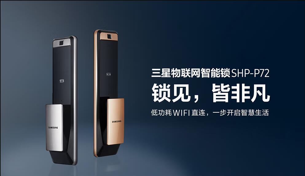 長沙三星指紋鎖專賣店電話地址在哪