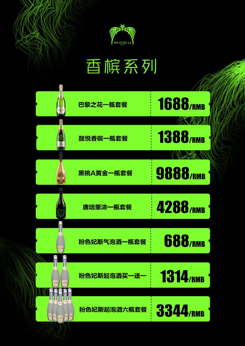 上海魔都酒吧