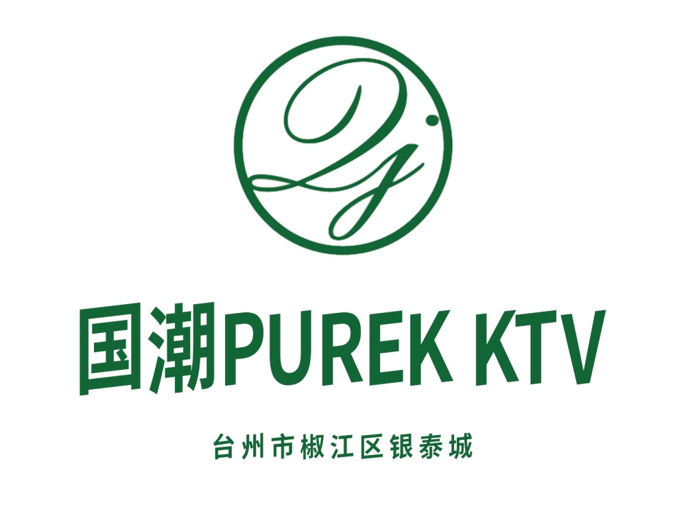 臺(tái)州國(guó)潮PUREK KTV