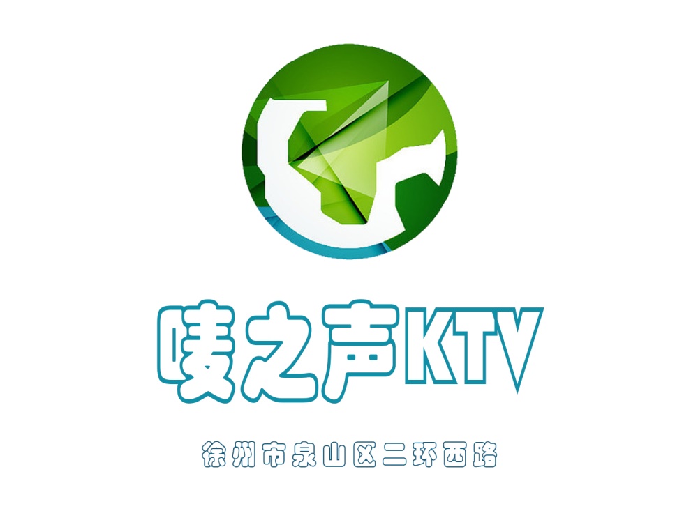 徐州嘜之聲KTV
