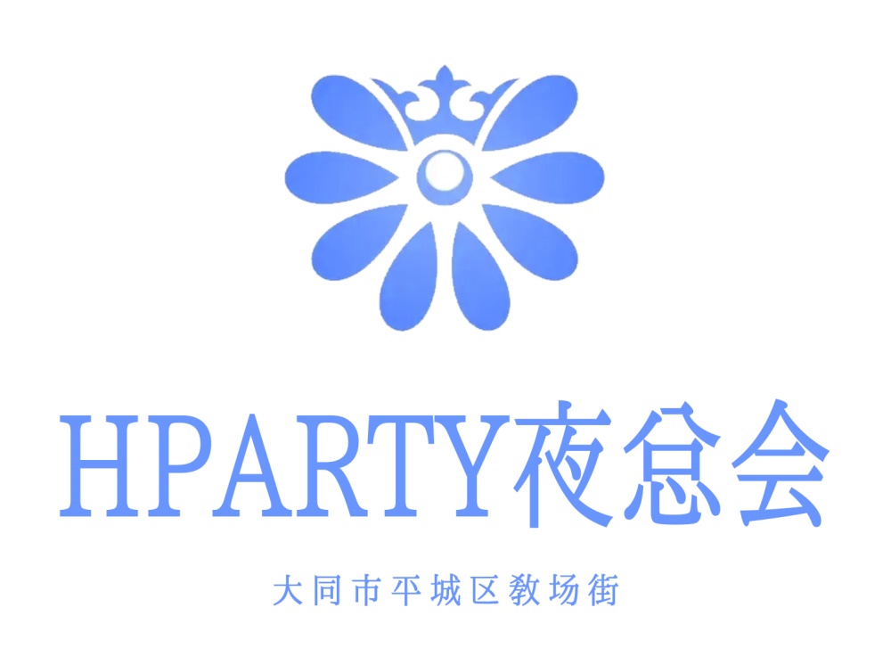 大同HPARTY夜總會