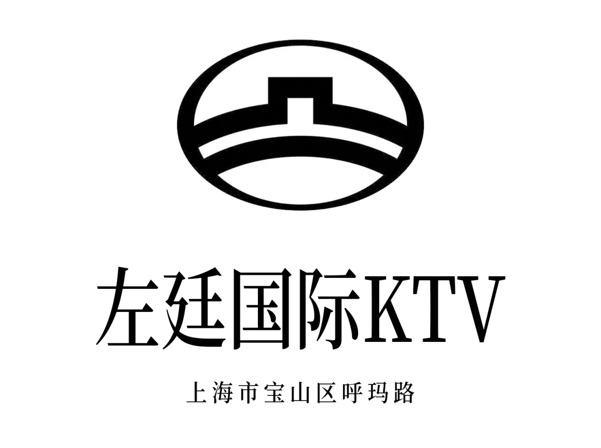 上海左廷國(guó)際KTV