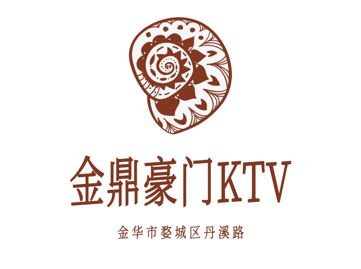 金華金鼎豪門KTV