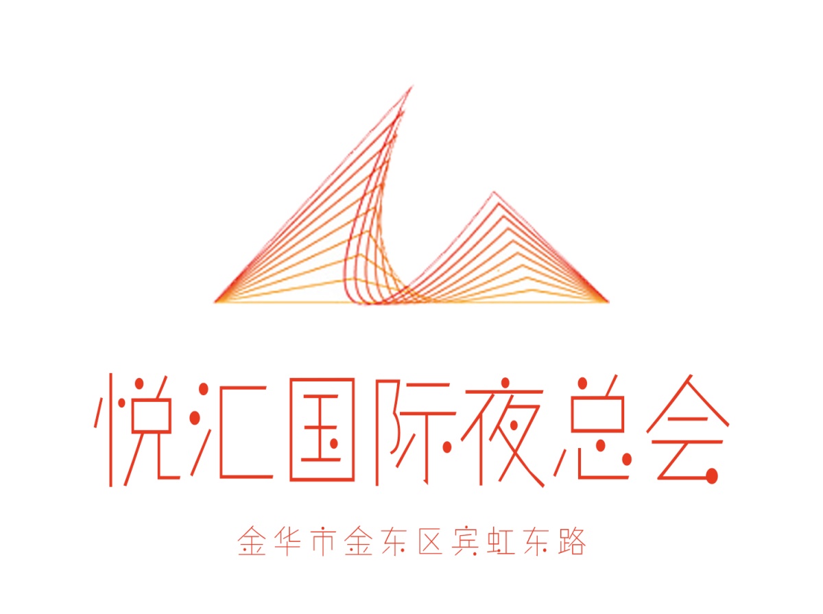 金華悅匯夜總會(huì)