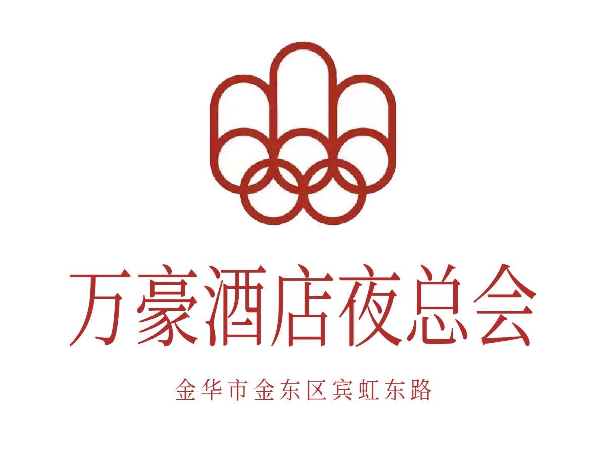 金華萬(wàn)豪酒店夜總會(huì)