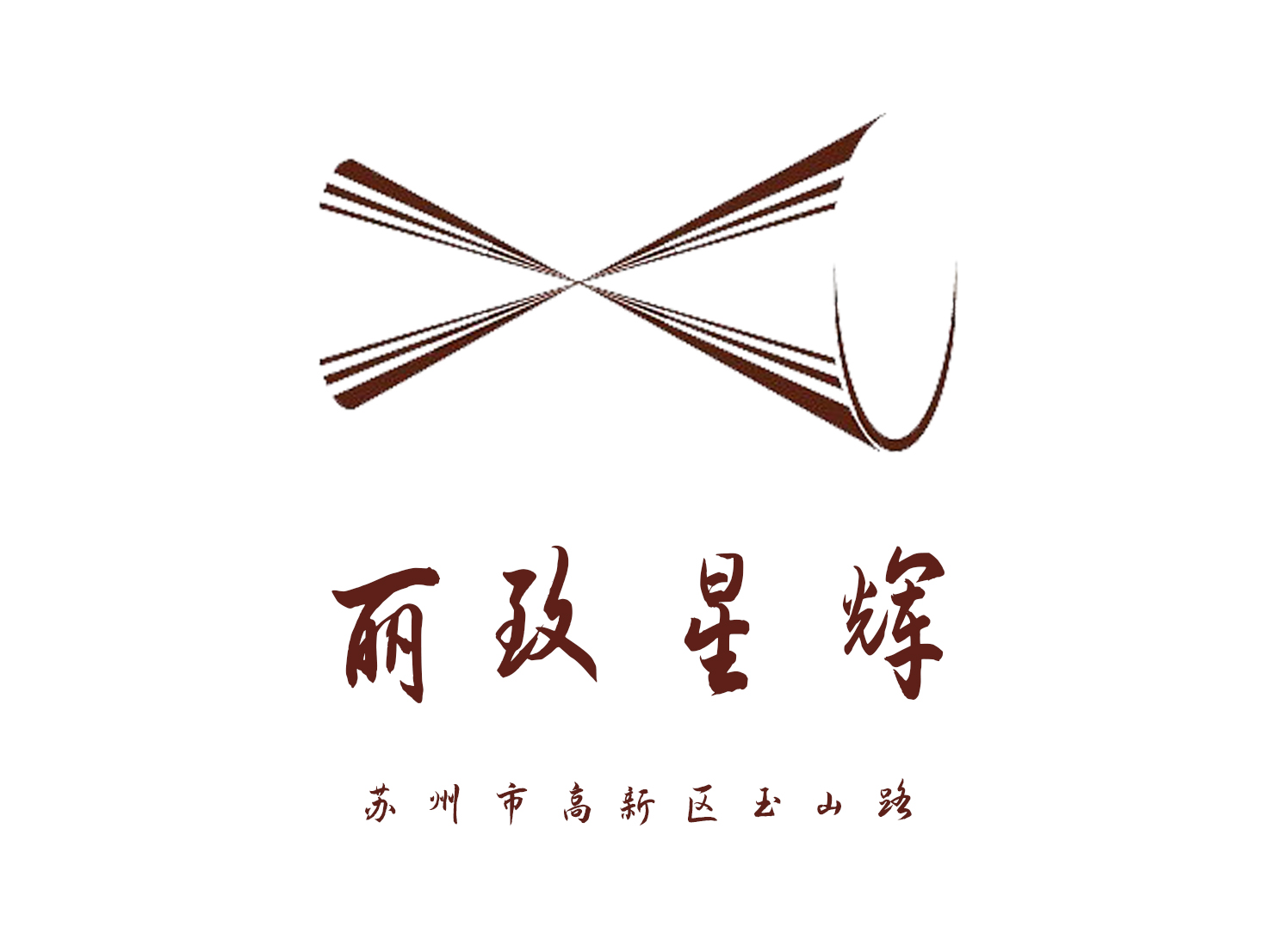 蘇州麗致星輝夜總會