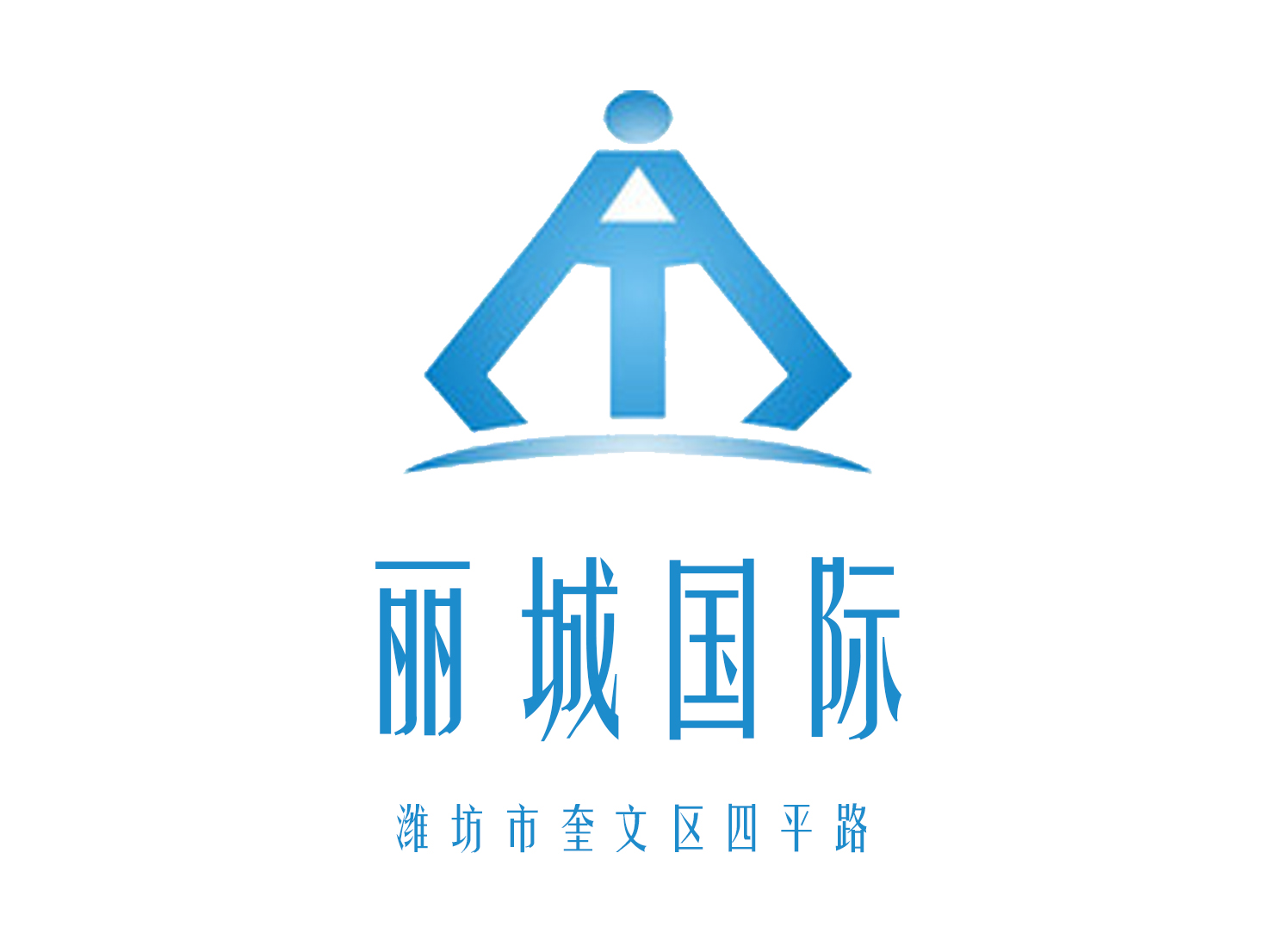 濰坊麗城國際KTV