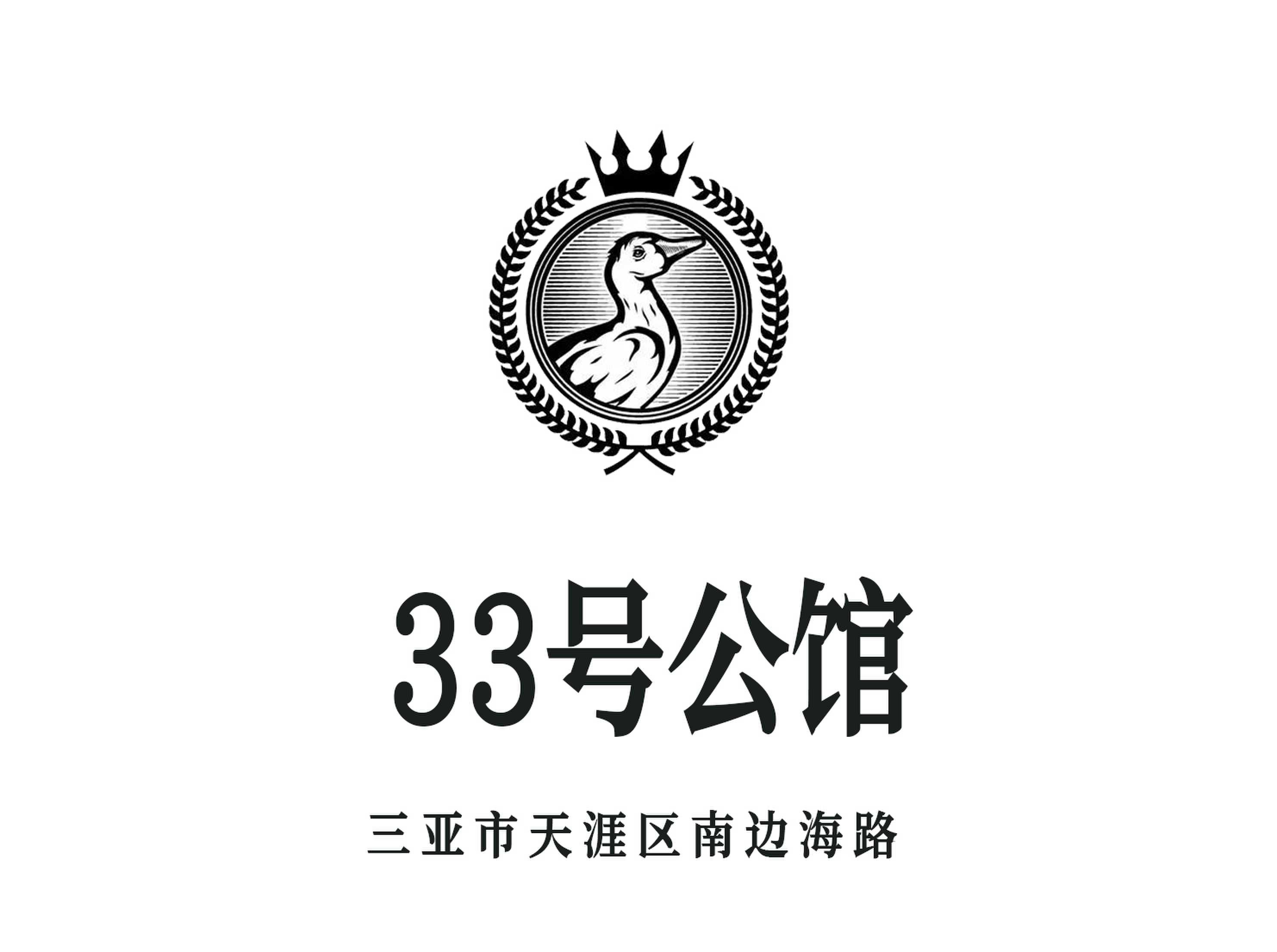 三亞33號(hào)公館KTV