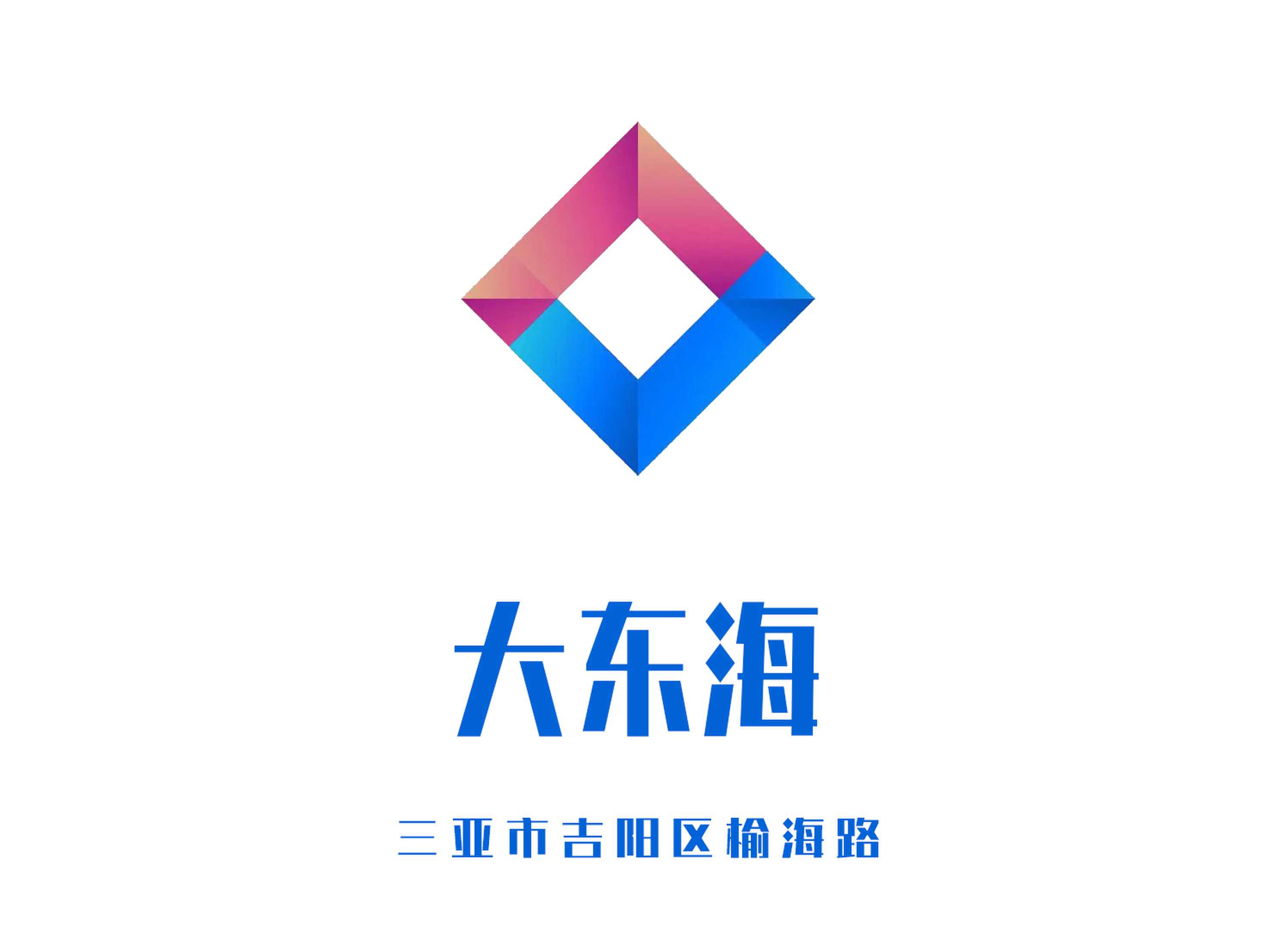 三亞大東海夜總會