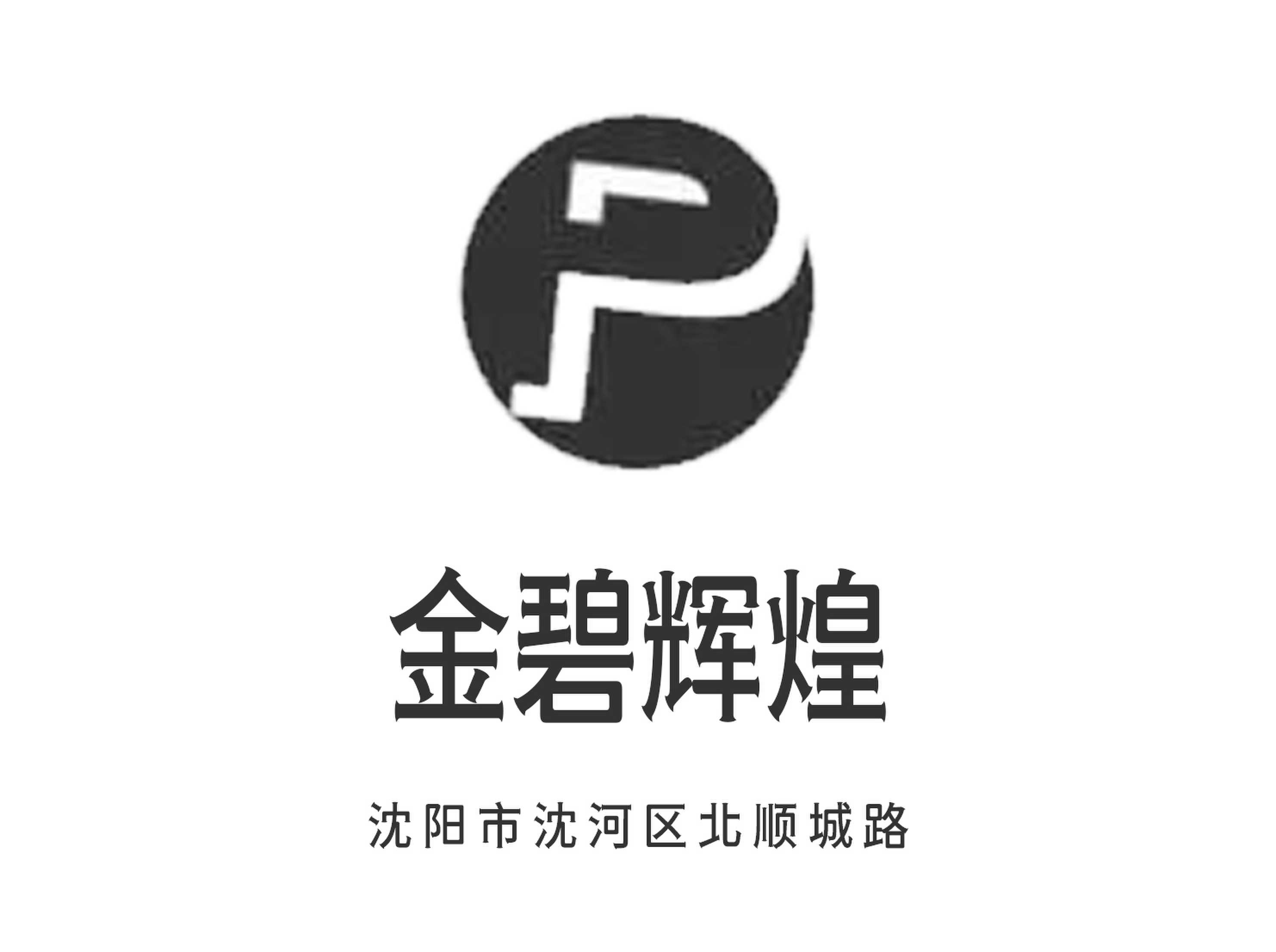 沈陽金碧輝煌KTV