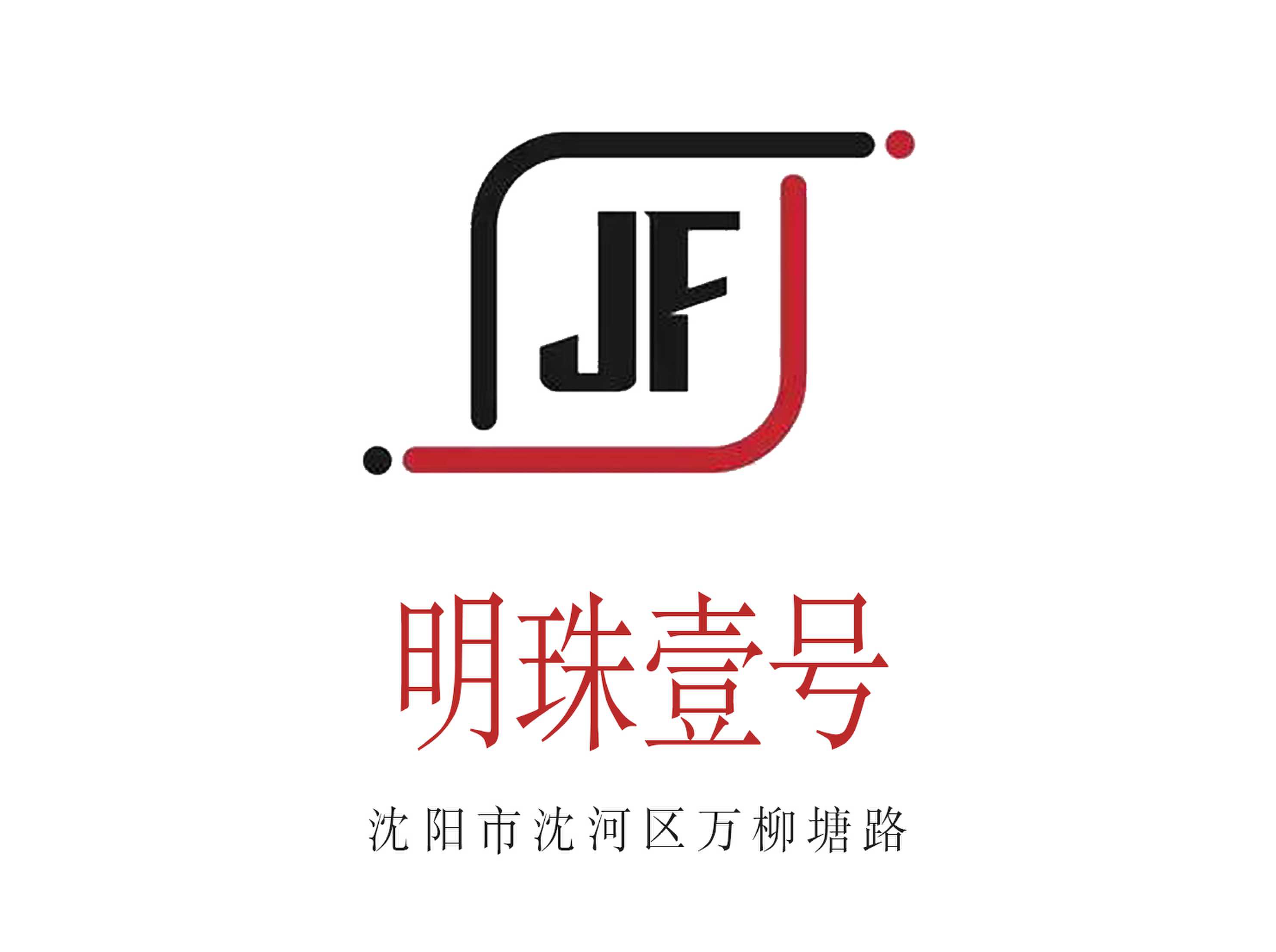 沈陽明珠壹號KTV