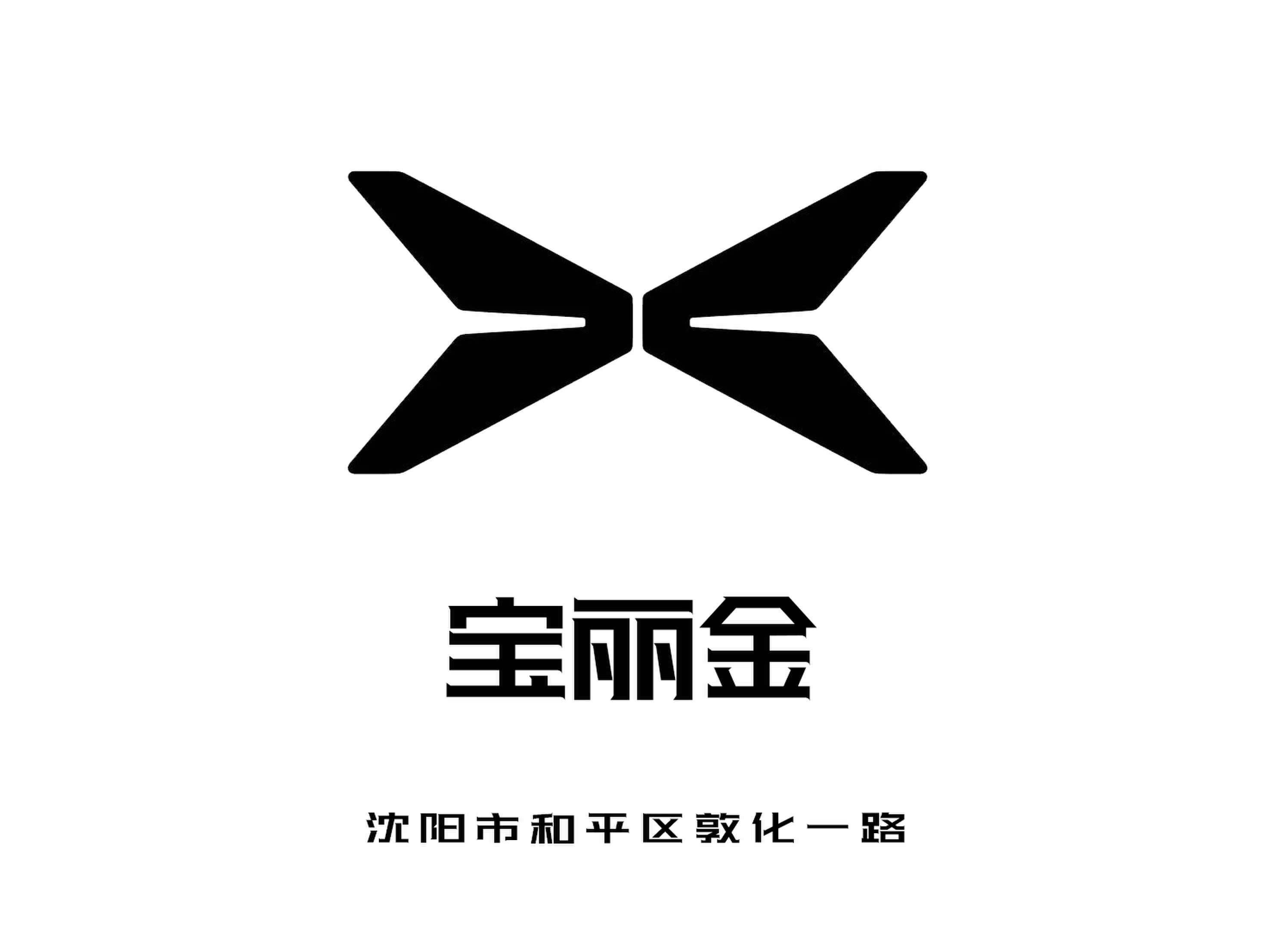 沈陽寶麗金夜總會