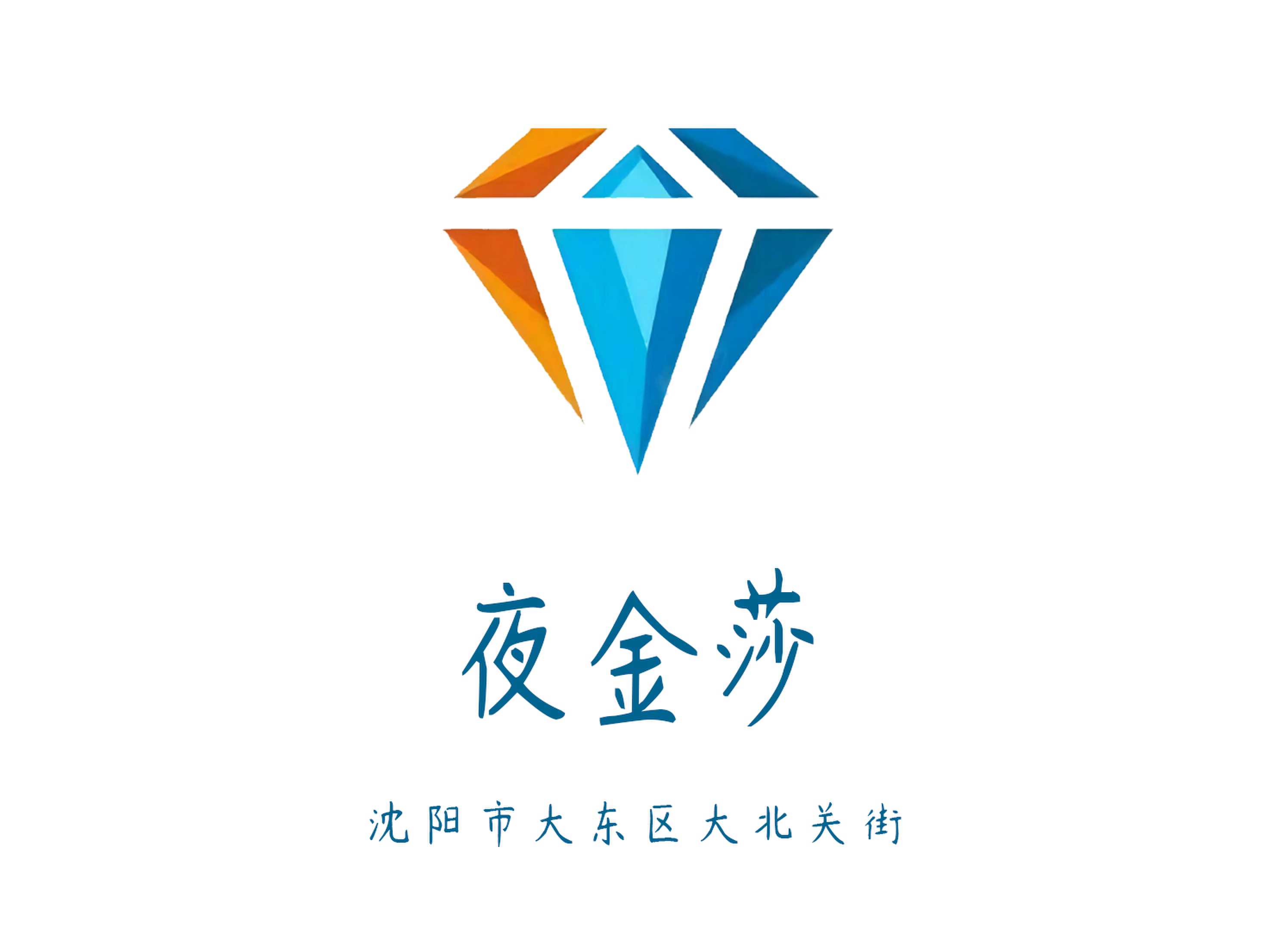 沈陽夜金莎夜總會