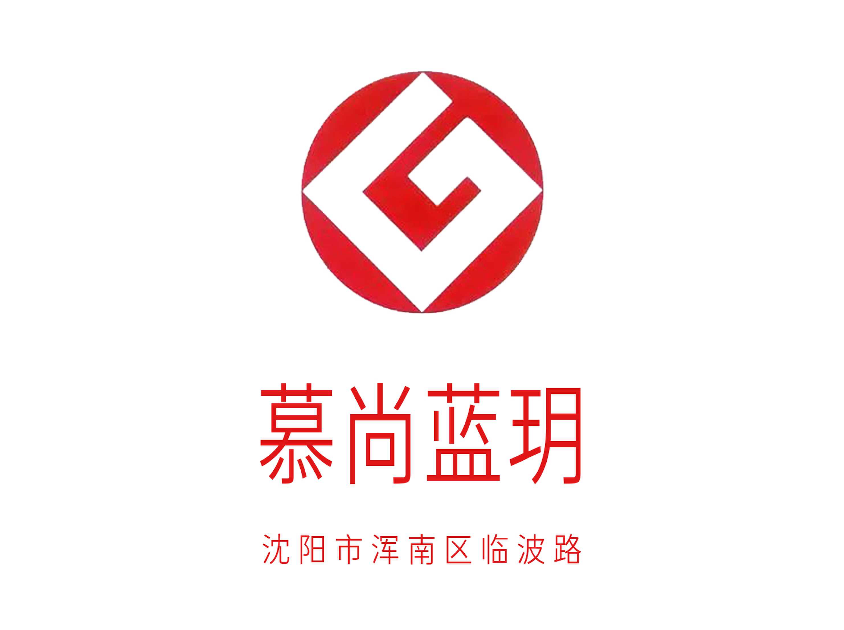 沈陽慕尚藍玥夜總會