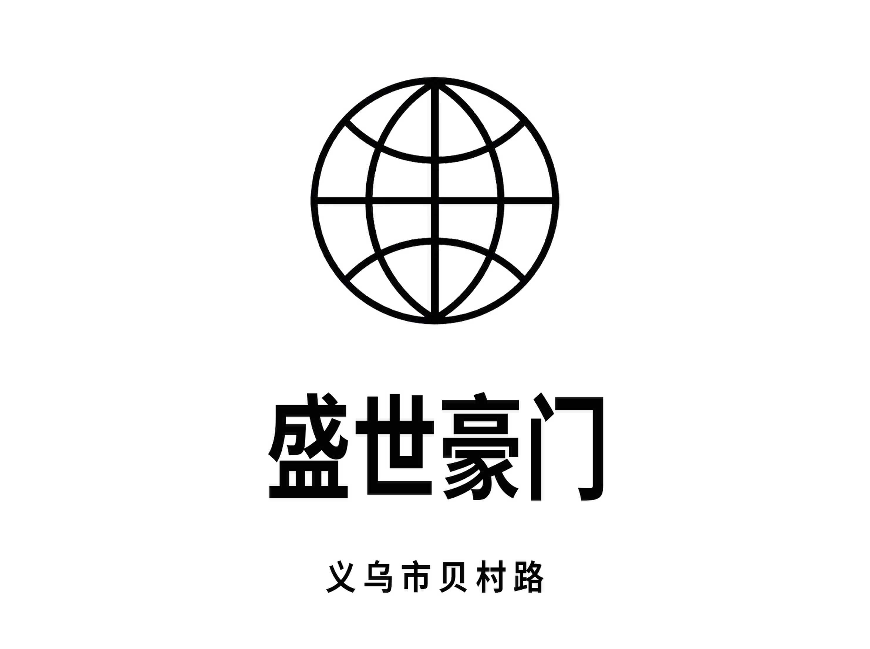 義烏盛世豪門KTV