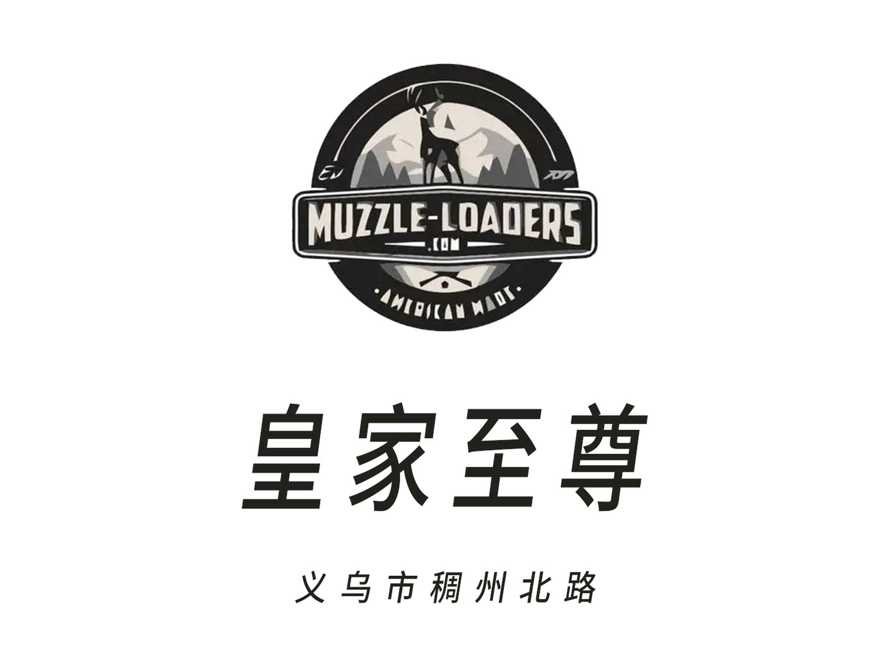 義烏皇家至尊KTV