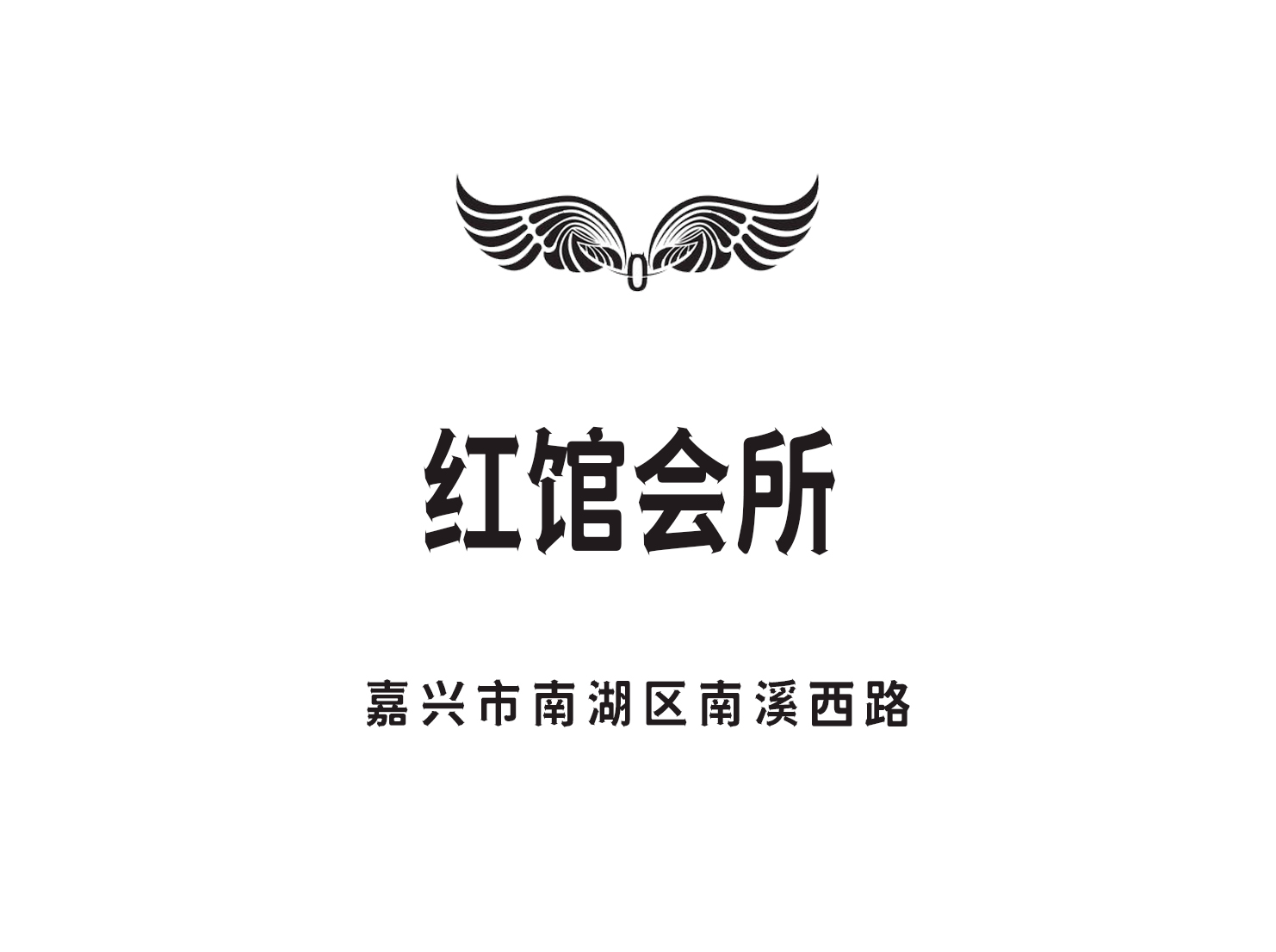 嘉興紅館會(huì)所KTV