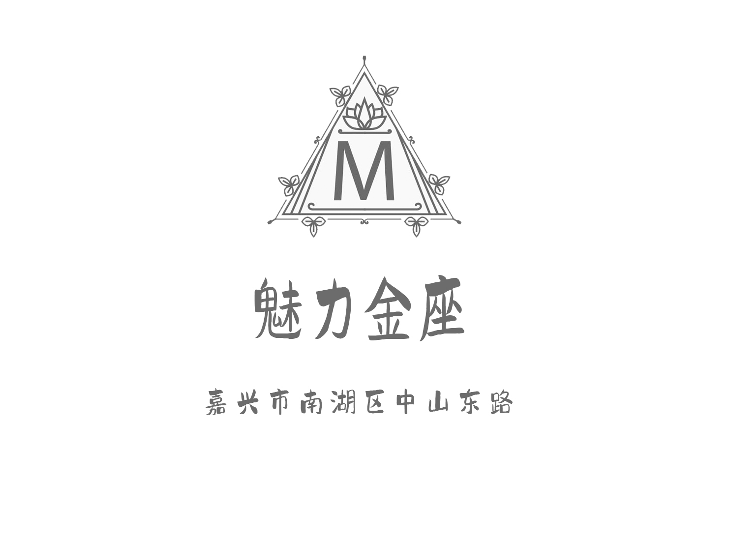 嘉興魅力金座夜總會(huì)