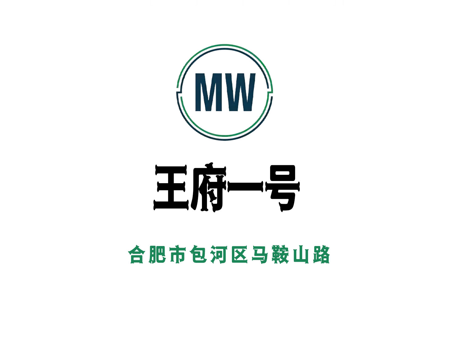 合肥王府一號夜總會