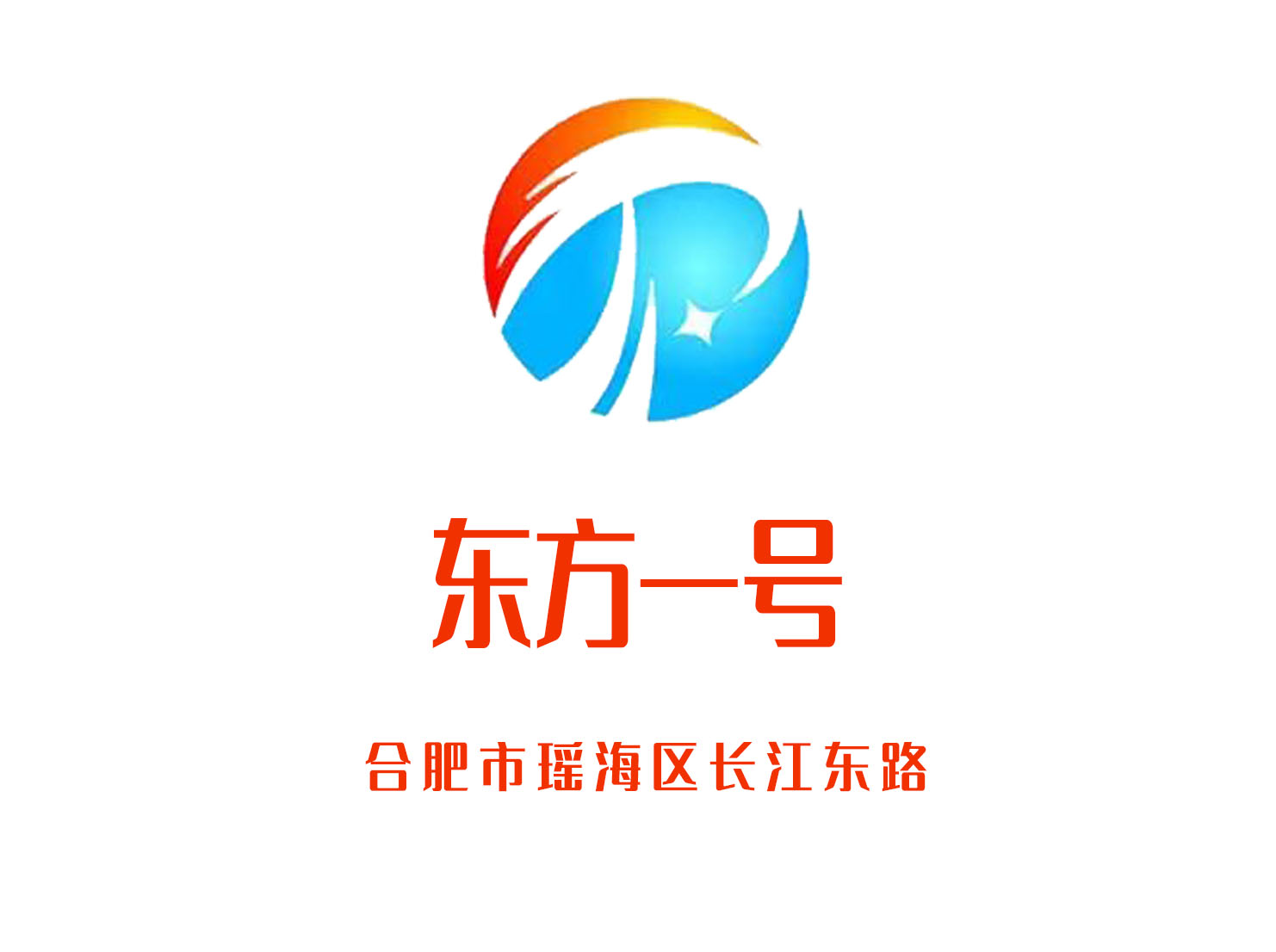 合肥東方一號娛樂會所