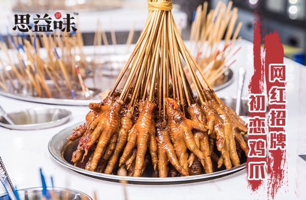 思益味麻辣燙加盟