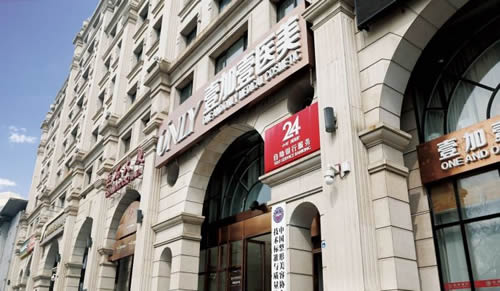 北京壹加壹植發(fā)醫(yī)院