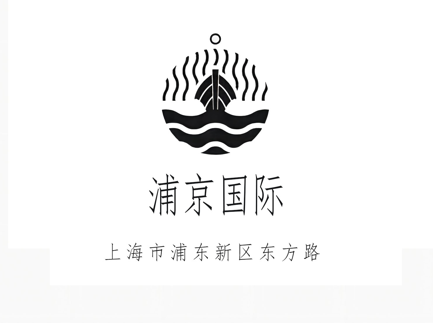 上海浦京國(guó)際KTV