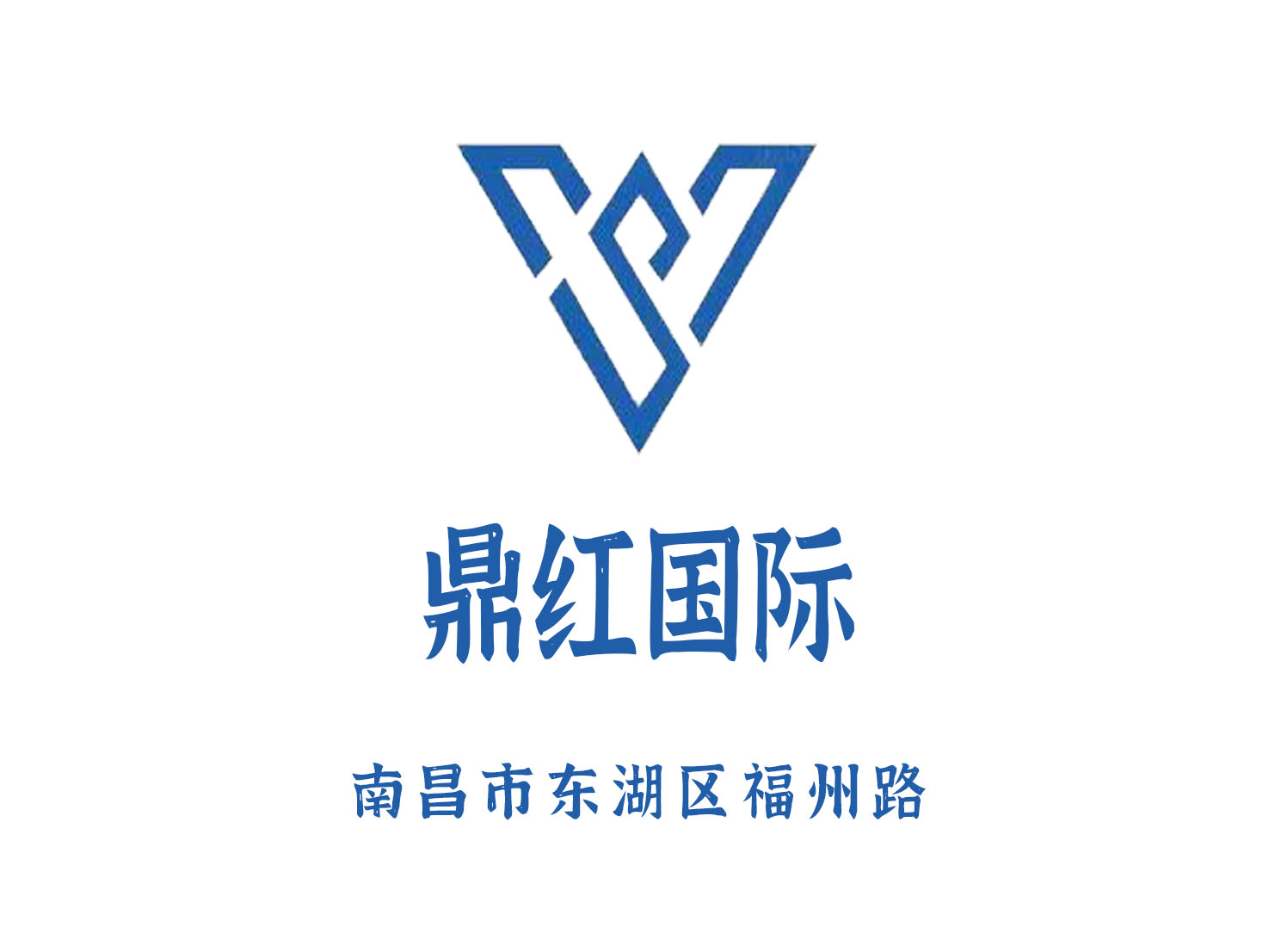 南昌鼎紅國(guó)際夜總會(huì)