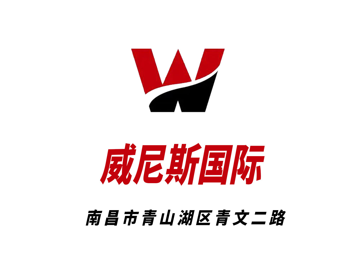 南昌威尼斯國(guó)際夜總會(huì)