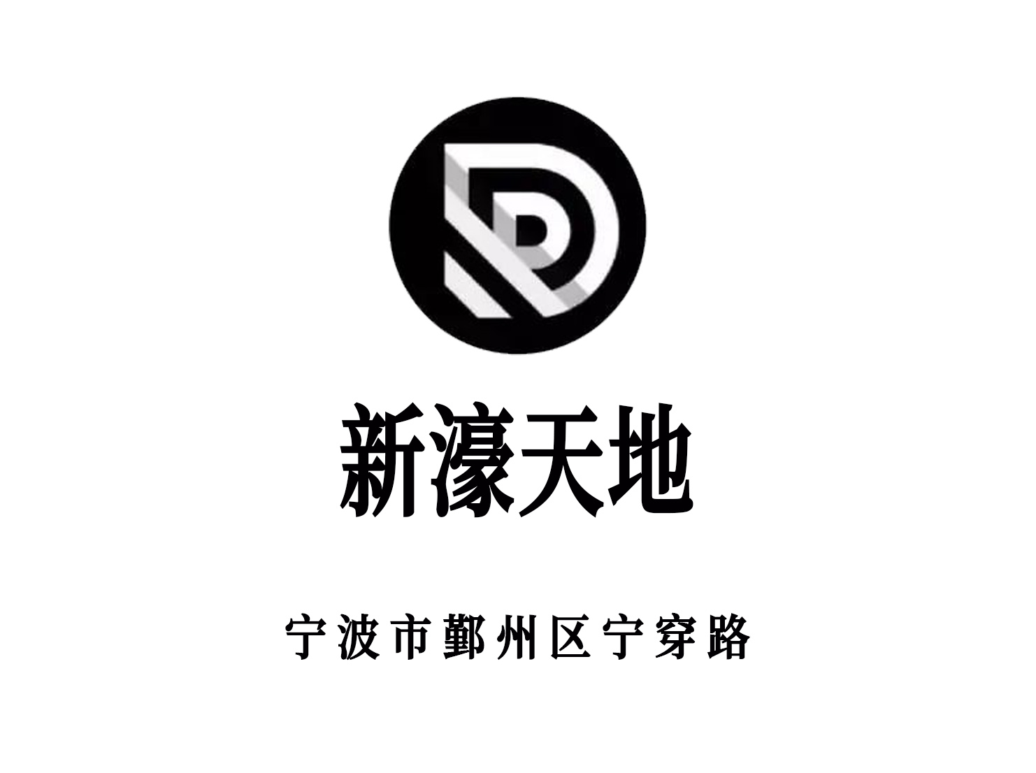 寧波新濠天地夜總會(huì)