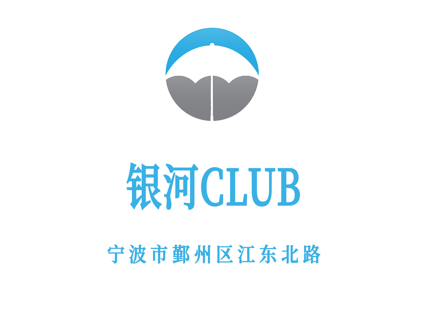 寧波銀河CLUB夜總會(huì)