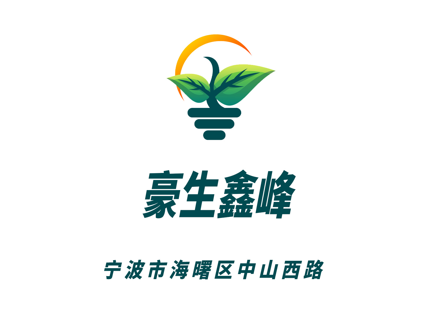 寧波豪生鑫峰夜總會(huì)