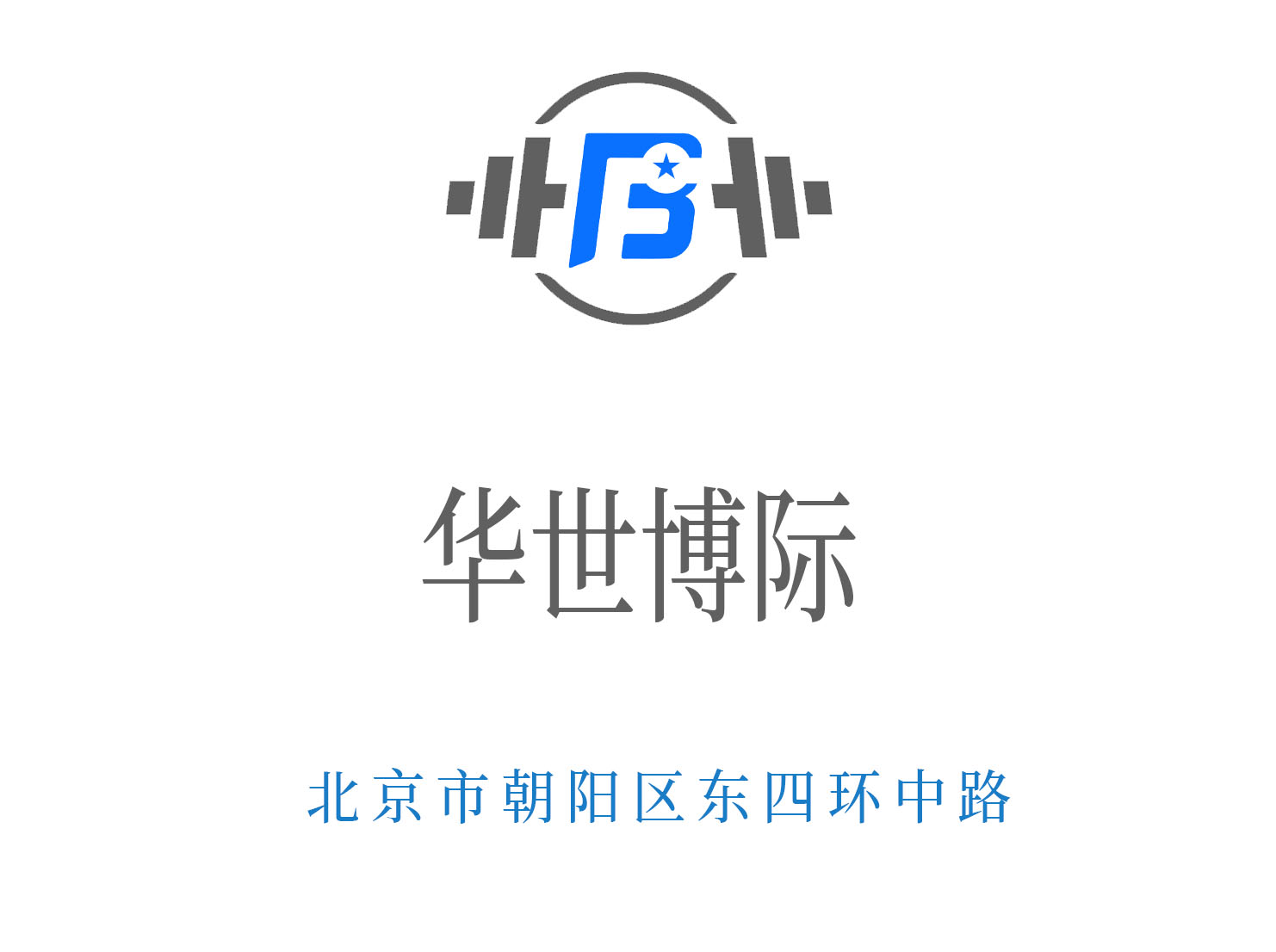 北京華世博際KTV