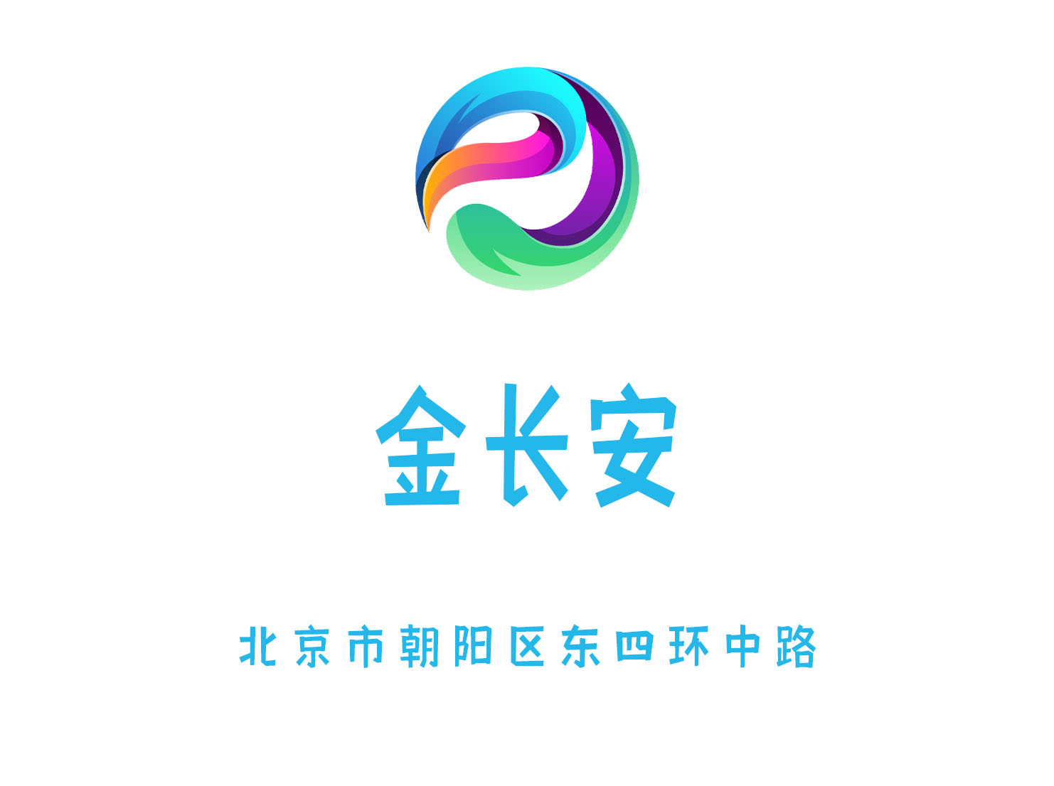 北京金長(zhǎng)安KTV