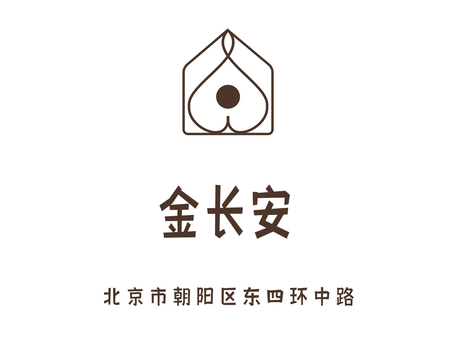 北京金長安夜總會